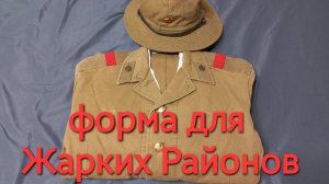 Военная форма для жарких районов 1969. Отличие ЖР_ВДВ от обычной. Символ ОКСВА в Афганистане.