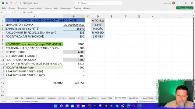 ОГЛЯД АУКЦІОНУ LOTTE RENTAL 01.07.2024 ПРЯМИЙ ЕФІР ВІД ADVISOR AUTO смотреть онлайн