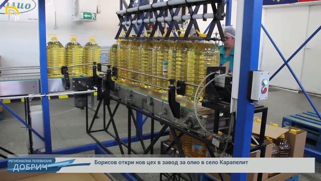 Борисов откри нов цех в завод за олио в село Карапелит смотреть онлайн