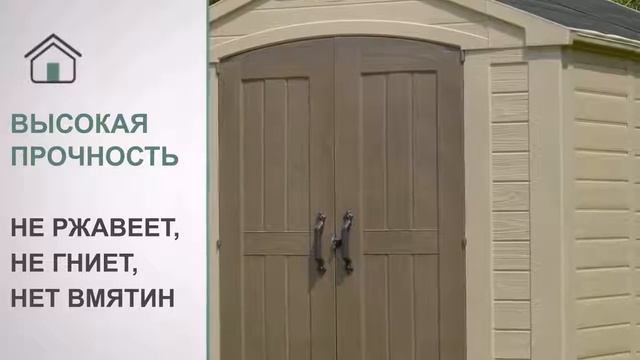 Хозблок Factor 8х8 KETER смотреть онлайн