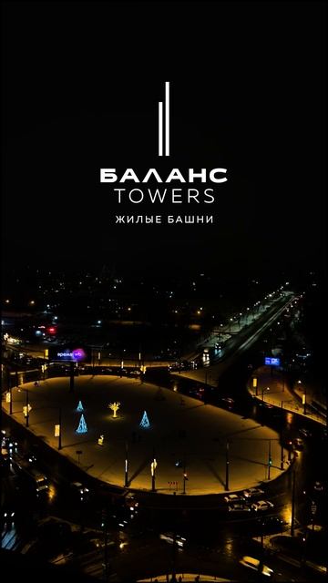 «Урбан вайб в «Баланс Towers» смотреть онлайн