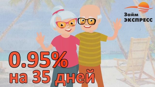 Займ Экспресс - Заречный смотреть онлайн