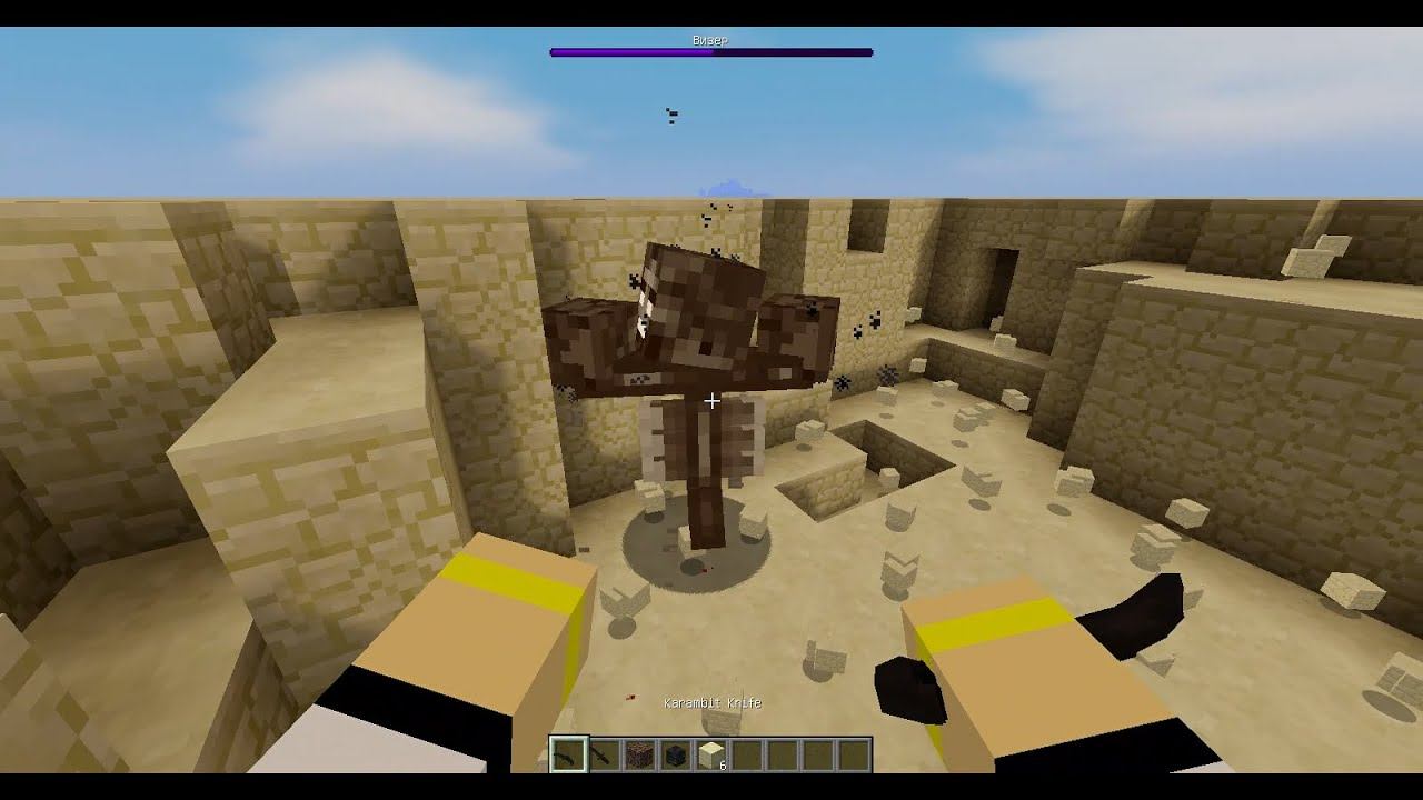 КАК УБИТЬ ВИЗЕРА С КЕРАМБИТАМИ В МАЙНКРАФТ смотреть онлайн