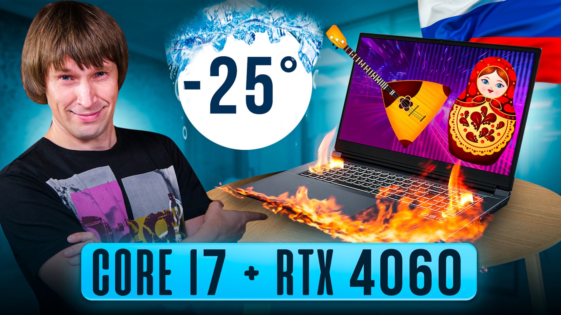 Русский игровой ноутбук OSIO Cyberline C170- обзор, разбор и модернизация смотреть онлайн