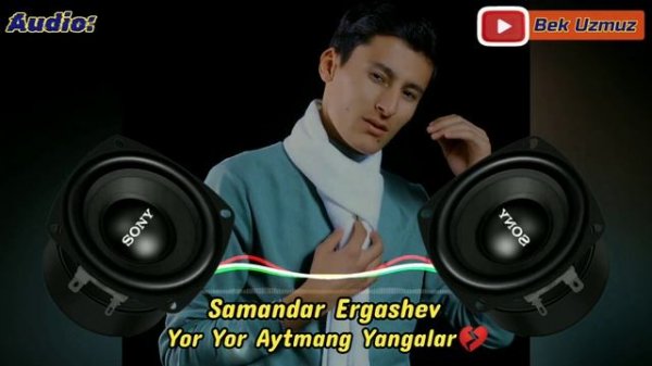 Samandar Ergashev | Yor Yor Aytmang Yangalar Yurak Bag'rim Tirnalar (Audio Version) @Bek_Uzmuz_Tani