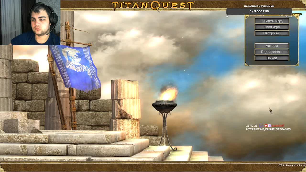 Titan Quest Act IV