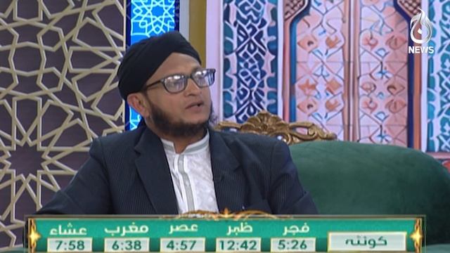 Rozedaron kayliye Islam mein kia hukum hai?? - Mufti Mohsin us Zaman - Baran e Rehmat - Aaj News смотреть онлайн