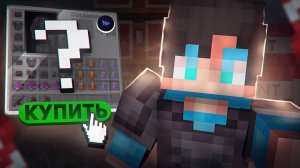 Я КУПИЛ ИНВЕНТАРЬ ЗА 100К ТОКЕНОВ на Анархии - Майнкрафт