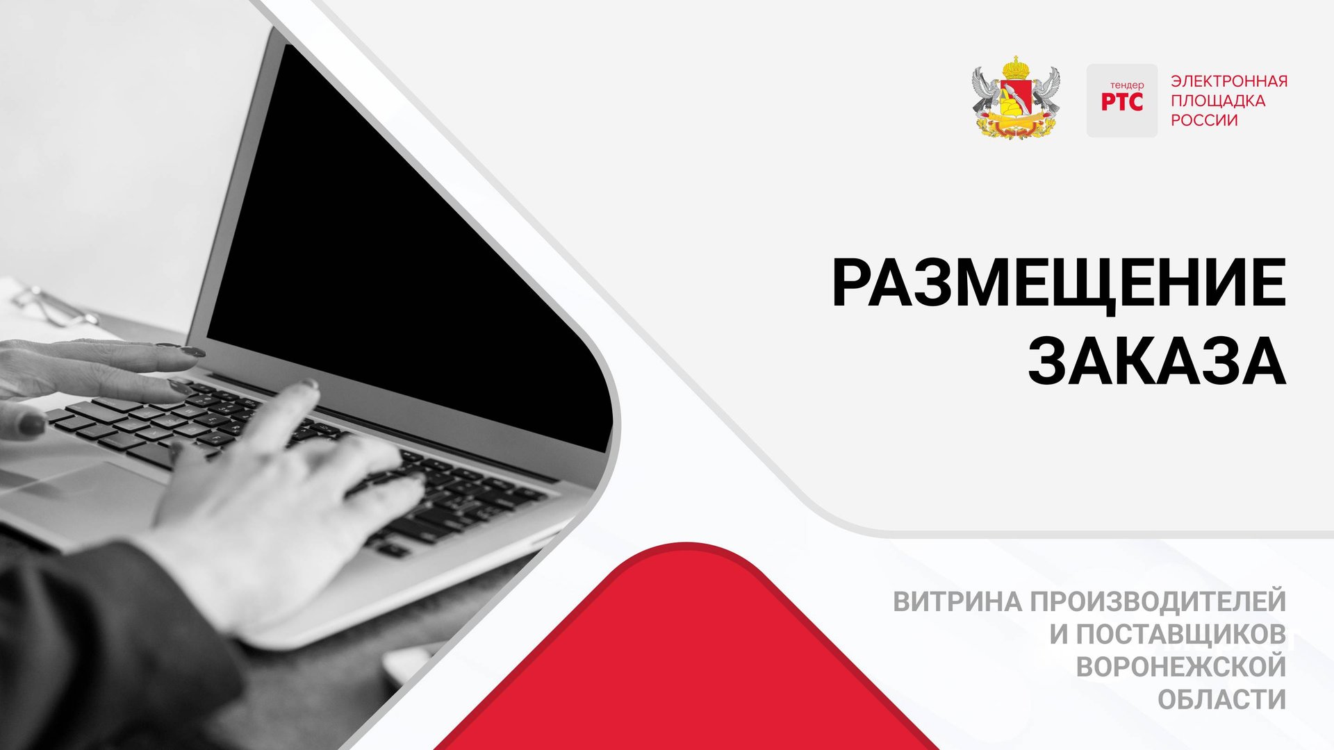 Размещение заказа. смотреть онлайн