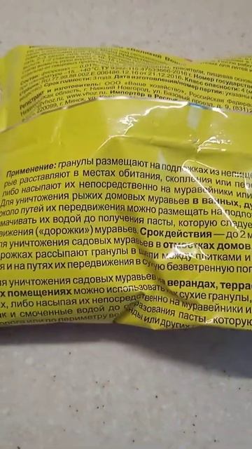 БОРЬБА с МУРАВЬЯМИ Убойная сила. смотреть онлайн