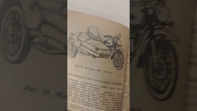 руководство по эксплуатации мотоциклов иж 7.107 и иж 7.108 смотреть онлайн
