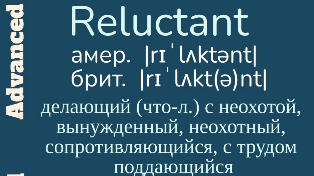 Advanced English Words/ 