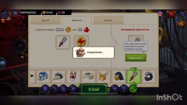 Вормикс мобильный перекрафт зубастого меча с эпичного🙈Болие 150 к фузов уже слито🤬 смотреть онлайн