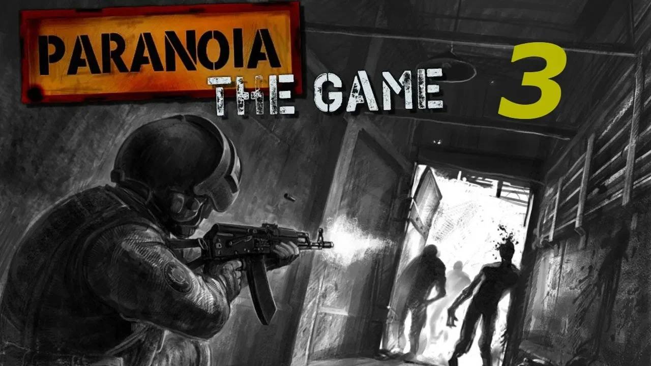 Прохождение Paranoia: The Game Edition #3 (Подвалы)