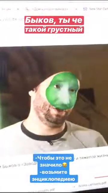 Быков ты че смотреть онлайн