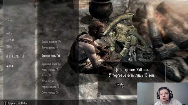 Прохождение The Elder Scrolls : Skyrim - Где только я не был 136 смотреть онлайн
