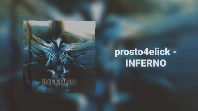 prosto4elick - INFERNO смотреть онлайн