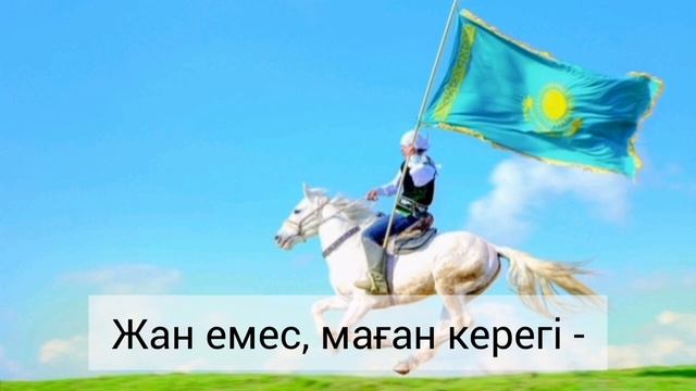"Көк тудың желбірегені" 🇰🇿❤ смотреть онлайн