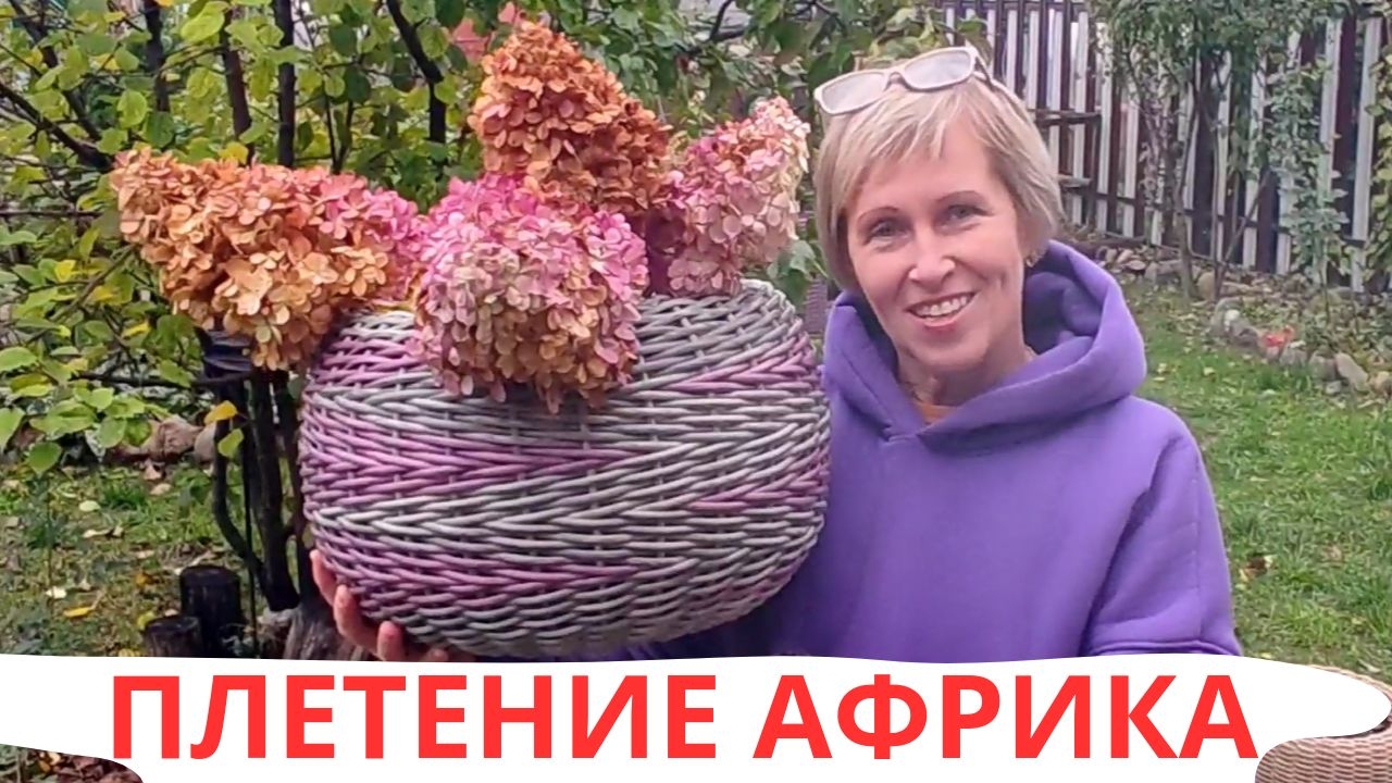 АФРИКА l КАШПО ИЗ РОТАНГА смотреть онлайн