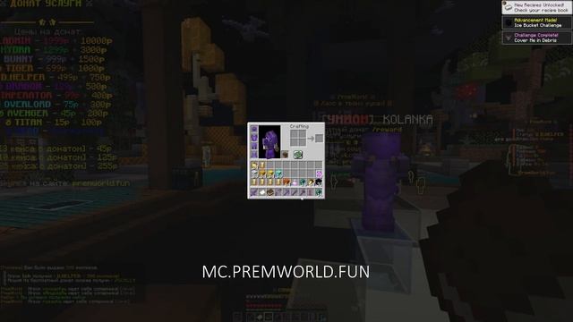 Копия REALLYWORLD но у всех донат D.HELPER и TIGER! БЕСПЛАТНЫЕ РИЛЛИКИ и ШАРЫ | PREMWORLD смотреть онлайн