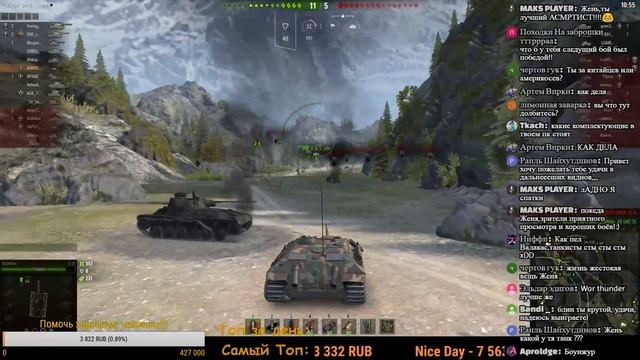 АСМР Стрим WoT смотреть онлайн