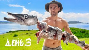 Выживание на новом НЕОБИТАЕМОМ острове
[ЧАСТЬ 3]