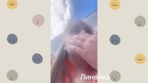 ~Влог~ 1 сентября в новой школе))))