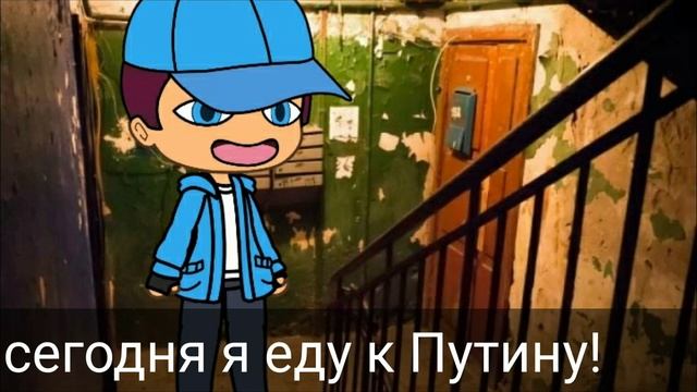 Мини-фильм " Узурпек" / шоу узурпека / сэдит /Sedit / гача / Gacha live/ смотреть онлайн