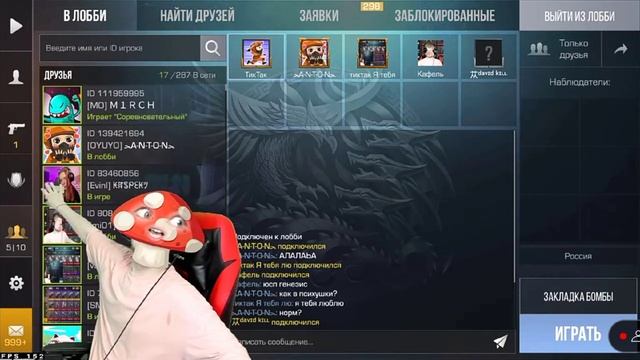 Тик Так гриб смотреть онлайн
