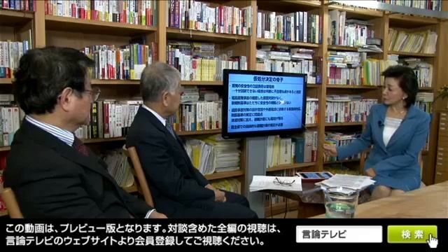 【櫻LIVE】第180回 - 髙池勝彦・弁護士／奈良林直・北海道大学教授 × 櫻井よしこ（プレビュー版） смотреть онлайн