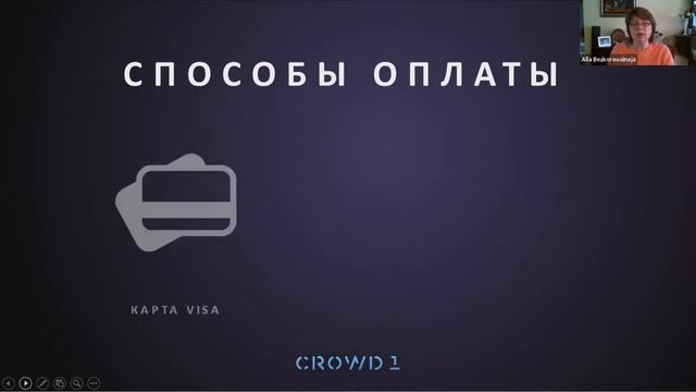 Как заработать на CROWD1 | Акция на пакеты смотреть онлайн