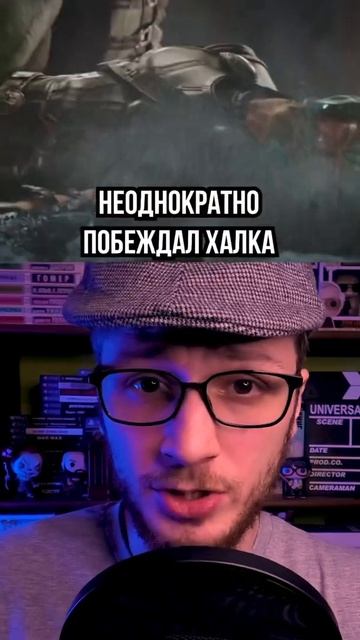 Эти герои победят Халка, интересные факты про марвел смотреть онлайн