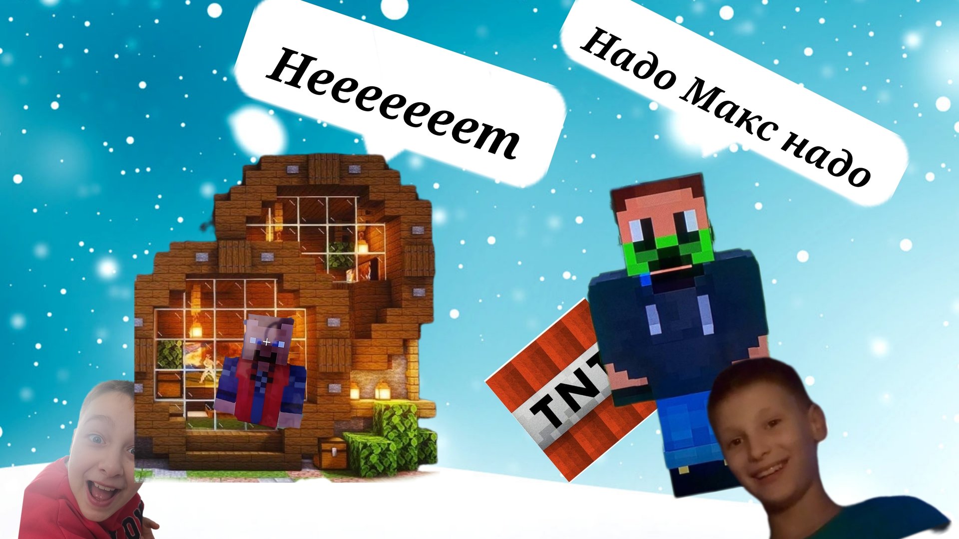 Как затролить друга в аду 11 способов #Minecraft #майнкрафт #тролинг