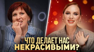 6 вещей, которые УБИВАЮТ твою привлекательность | После этого ты изменишься навсегда!