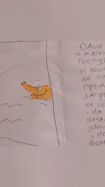 Рыба-клизма из Республики Крым смотреть онлайн