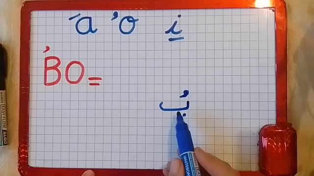 (الدرس 7 )تعلموا معي كيف نكتب ونقرأ الحروف الفرنسية مع الحركات بأبسط طريقة🔔👍 смотреть онлайн