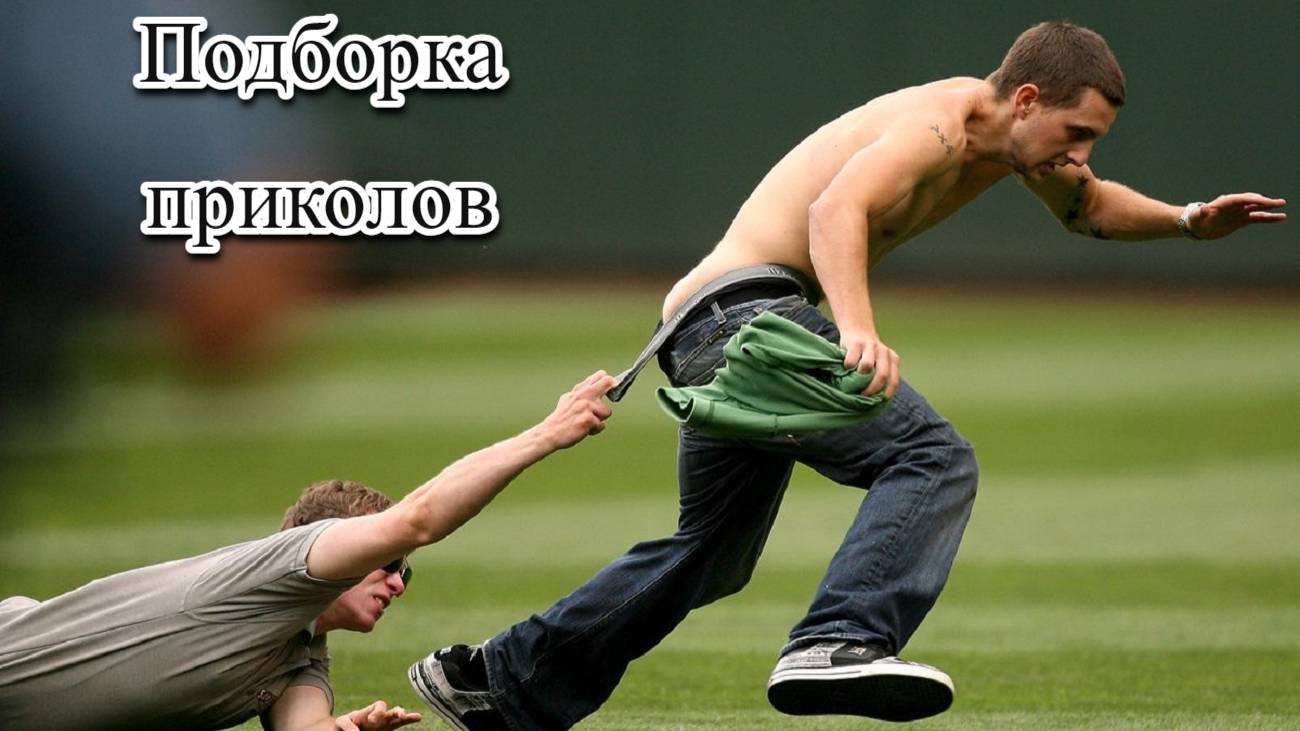 Взрослые приколы. Отборный юмор здесь #fail #humor