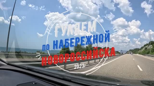 Набережная города Новороссийска смотреть онлайн