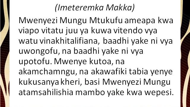Qur'ani Tukufu, Sura-92 Al-Layl 1-21, Sheikh Ali Muhsin Al-Barwani, Swahili смотреть онлайн