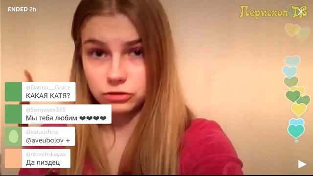 Саша Шапик И Мартынеко - Издеваются Над Катей | YOUR PERISCOPE смотреть онлайн