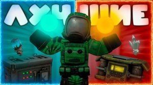 ЛУЧШИЕ СБОРКИ АРТЕФАКТОВ В 2025 ГОДУ! | STALCRAFT: X