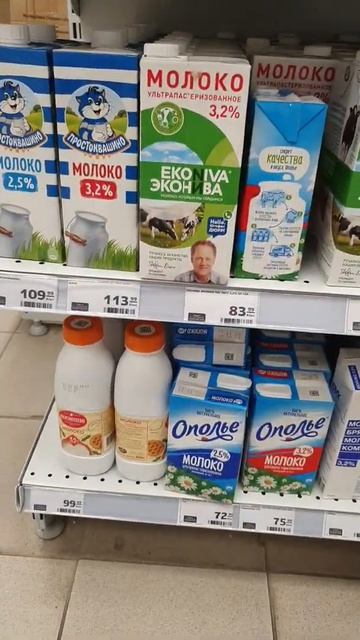 Цена на молоко в магазине в России. April 9, 2022 #shorts смотреть онлайн
