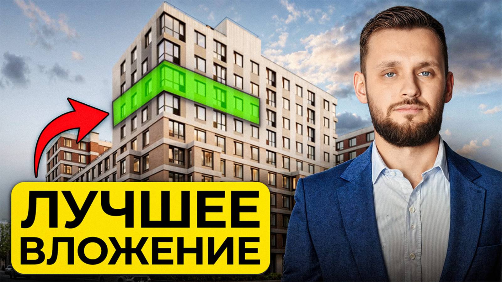 ЭТИ КВАРТИРЫ ВСЕГДА В ЦЕНЕ: Как выбрать ликвидную недвижимость?