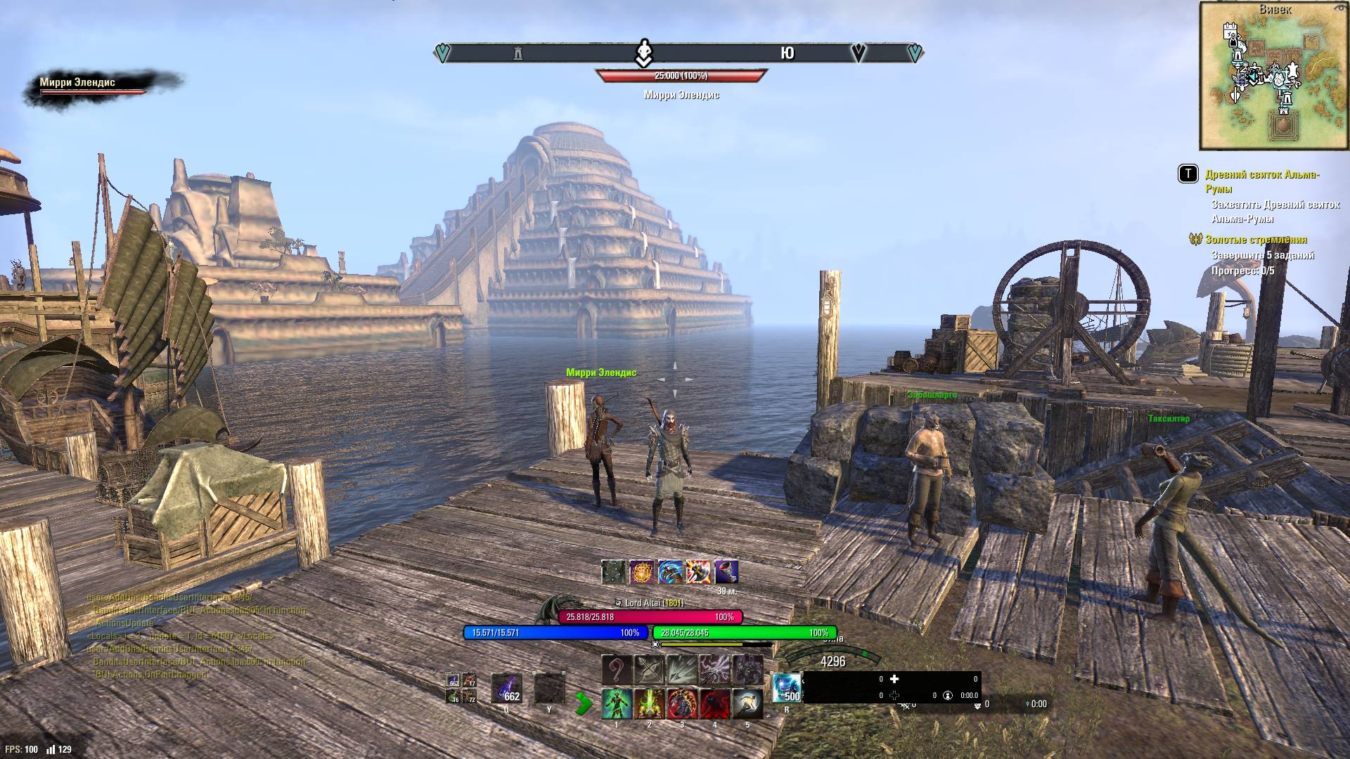 ТЕСО.Обзор торговцев Сиродила и Хладной Гавани 08.02.2025.