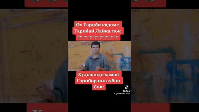 срочно барои гарибо байди бехтарин гирят мия гуш кун гариббача смотреть онлайн