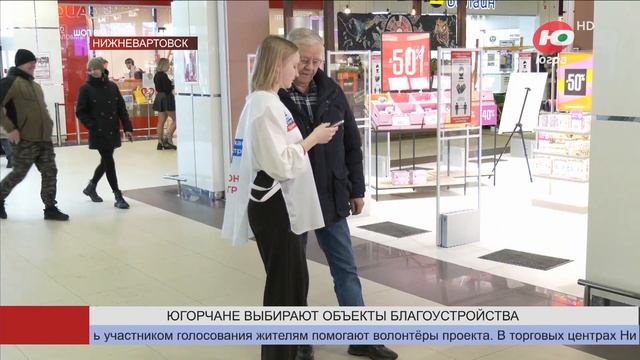 Около восьми тысяч вартовчан уже отдали голоса за объекты благоустройства смотреть онлайн