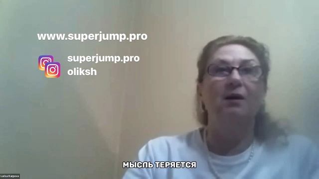 Отзыв о курсе Super Jump. Лариса Карпова справилась с деменцией и нарушением работы мозга смотреть онлайн