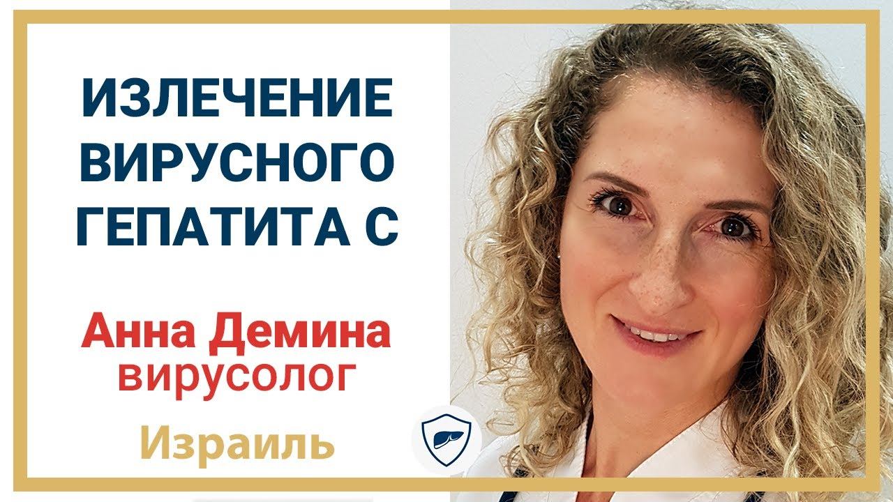 Излечение от гепатита С // Можно ли заболеть гепатитом повторно? // Антитела к гепатиту