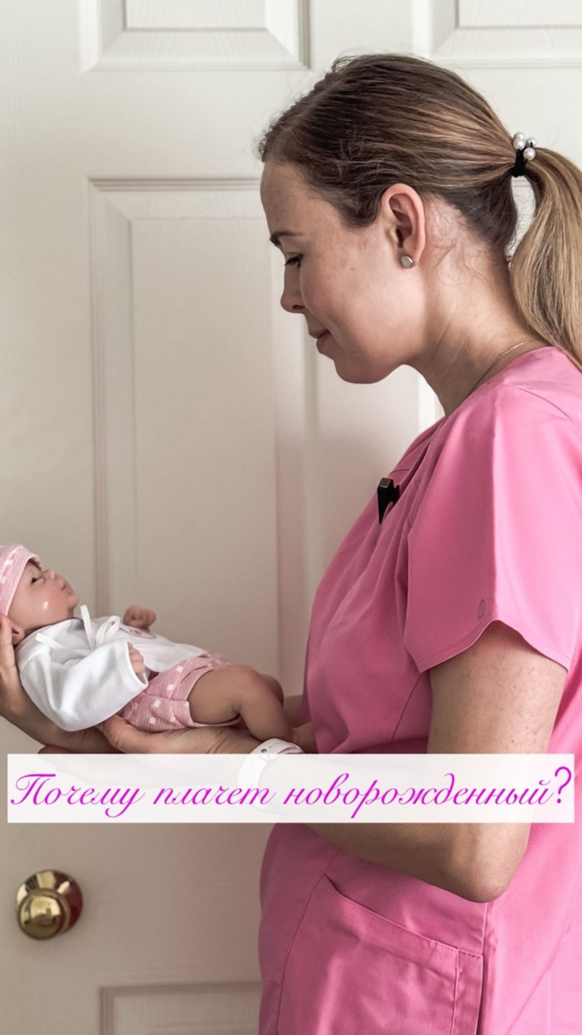 Почему плачет новорожденный ребенок?