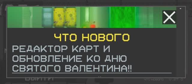 Обновление в мелон плейграунде 27.0 смотреть онлайн